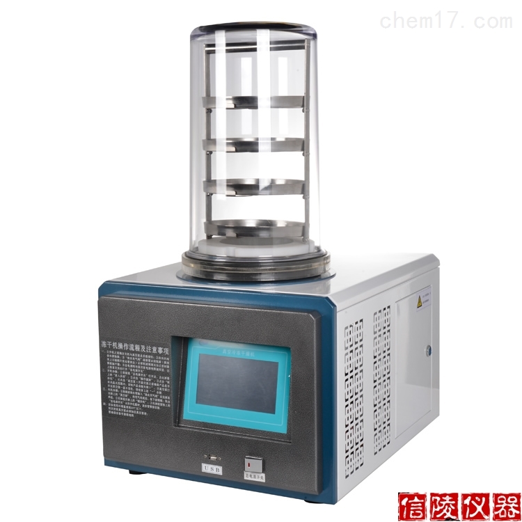 实验型冷冻干燥机LGJ-10小试冻干机