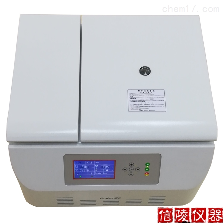 CTH1650R台式高速冷冻离心机