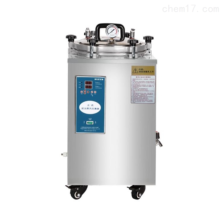 YXQ-50SII立式压力蒸汽灭菌器