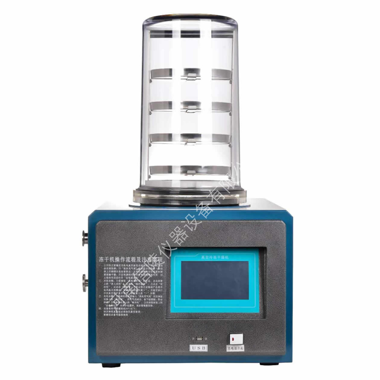 小试低温真空冻干机0.12平方大学科研配泵