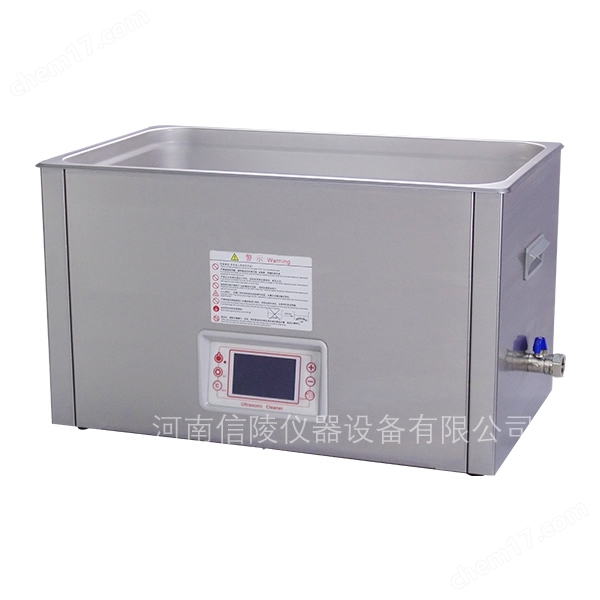 高频加热超声波清洗机30升液晶触屏定时脱气