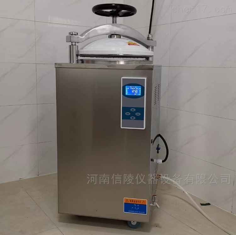 LS-35HD<strong><strong><strong>立式压力蒸汽灭菌器</strong></strong></strong>