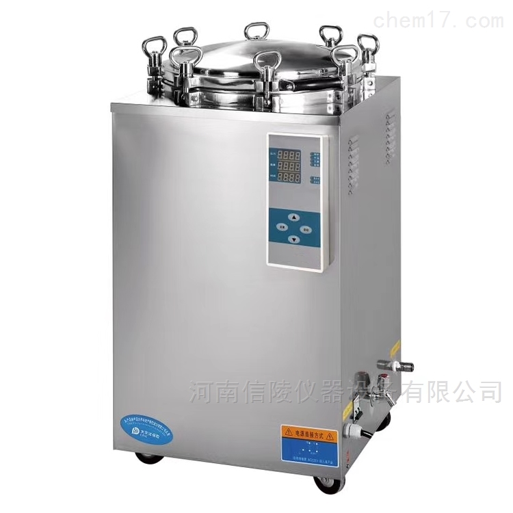 LS-120LD<strong><strong><strong>立式压力蒸汽灭菌器</strong></strong></strong>