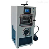 0.2平米压塞多肽冻干粉真空冷冻干燥机