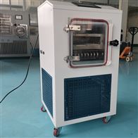 胶体金中试真空冷冻干燥机价格